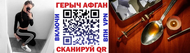 Героин Афган  Агидель 