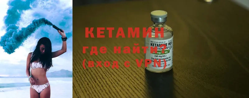 Кетамин VHQ  Агидель 