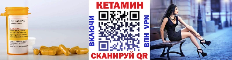 КЕТАМИН ketamine Агидель