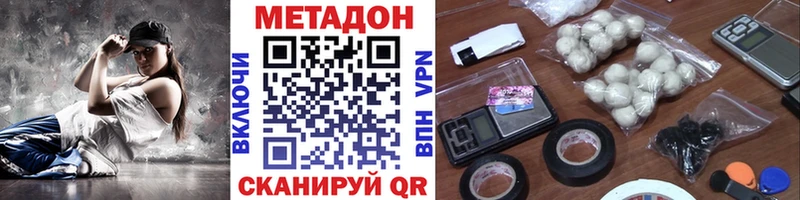 купить наркотик  маркетплейс состав  МЕТАДОН VHQ  Агидель 